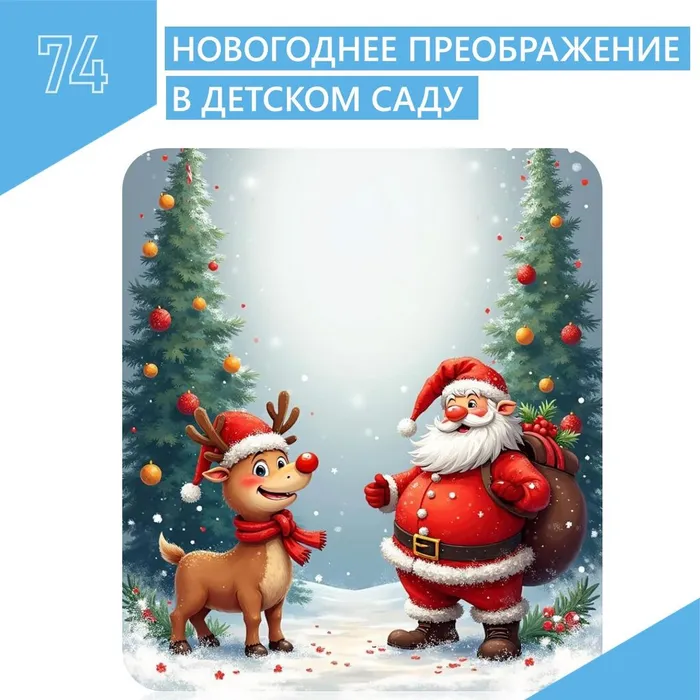 НГ КАРТОЧКА