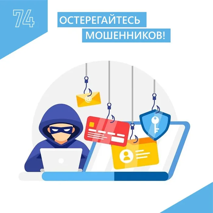мошенники КАРТОЧКА