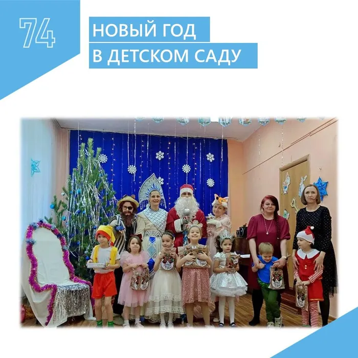 НГ в ДОУ карточка