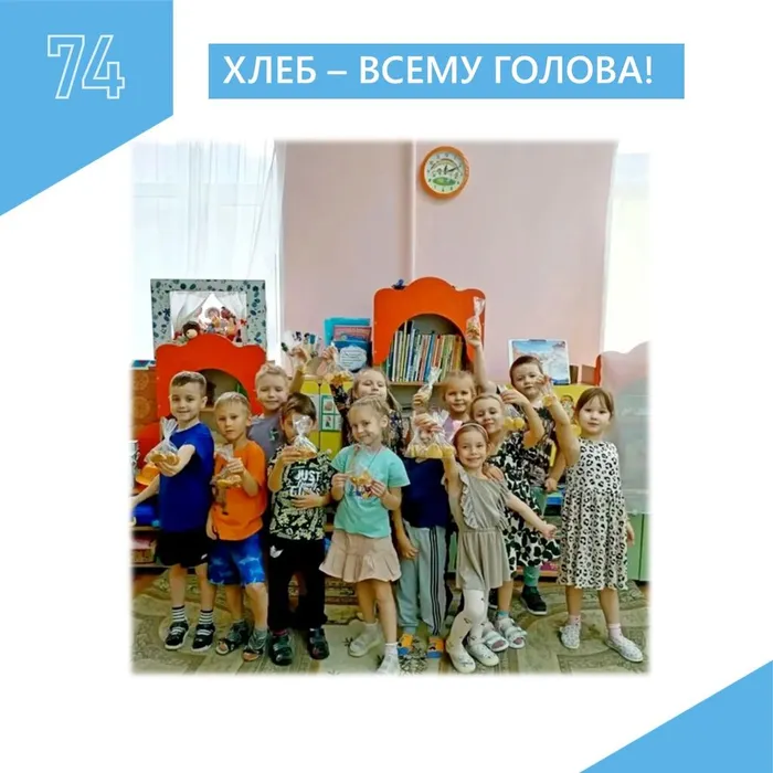 Почемучки Хлеб КАРТОЧКА