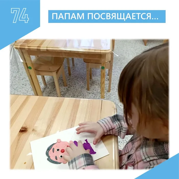 День отца карточка